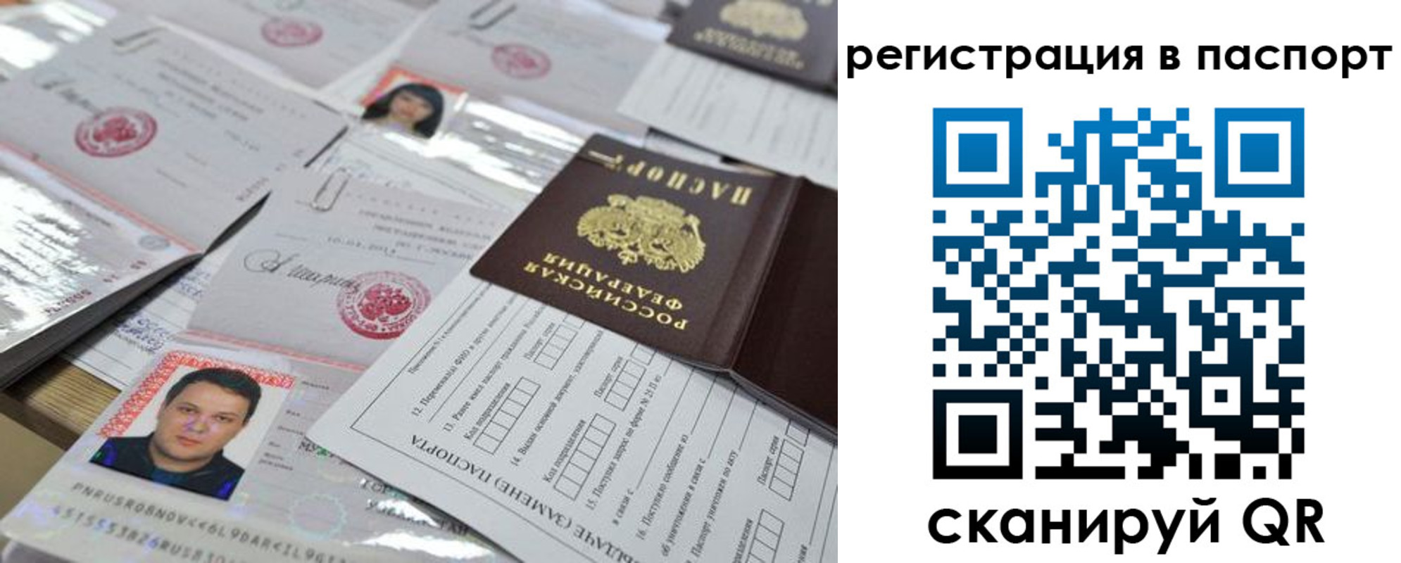 временная регистрация для школы в Татарстане