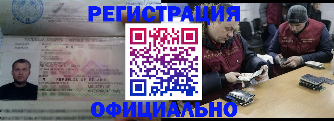 регистрация в Татарстане