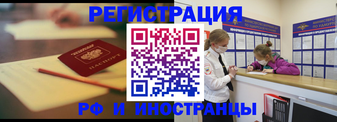временная регистрация недорого в Татарстане