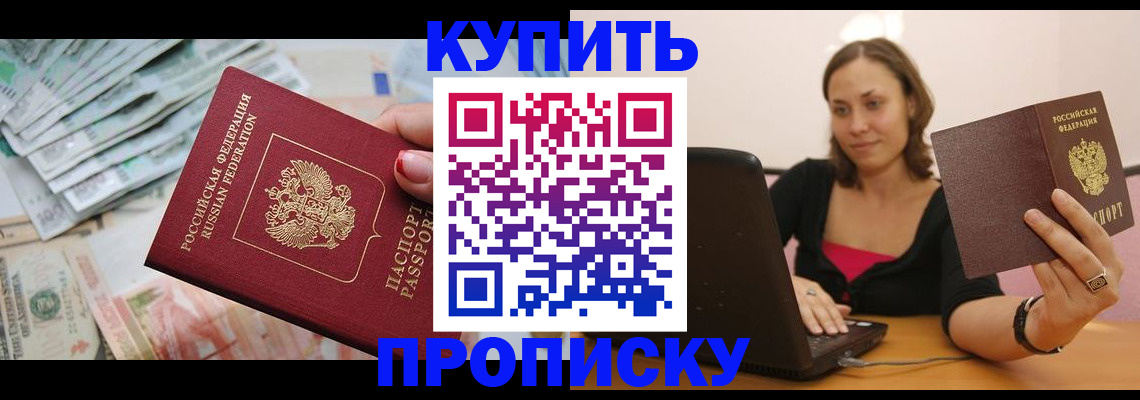 временная регистрация недорого в Татарстане