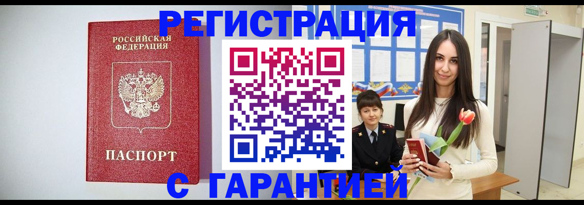 временная регистрация поиск в Татарстане